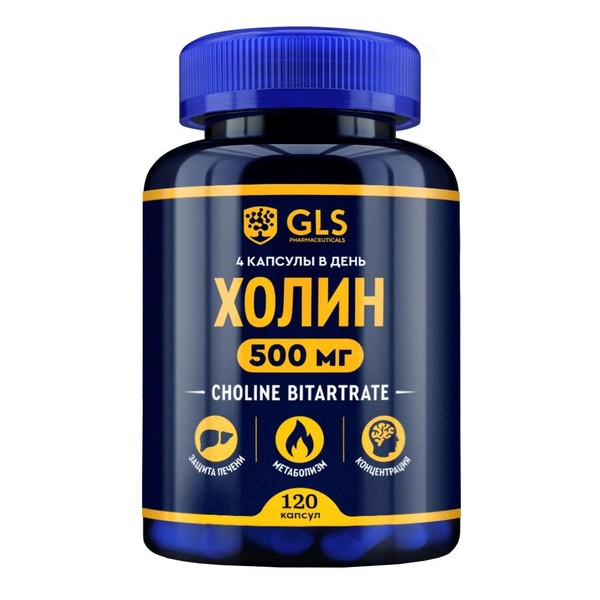 GLS ХОЛИН КАПСУЛЫ  400 МГ №120