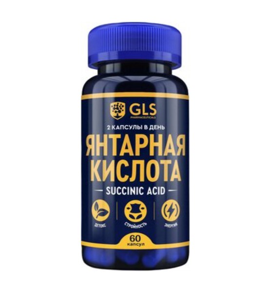 GLS ЯНТАРНАЯ КИСЛОТА КАПСУЛЫ  400 МГ №60