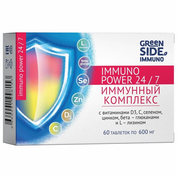 GREEN SIDE IMMUNO POWER 24/7 (ИММУННЫЙ КОМПЛЕКС) ТАБЛЕТКИ  600 МГ №60