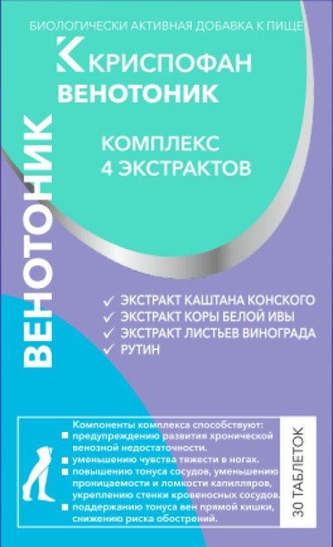 KRISPOFUN/КРИСПОФАН ВЕНОТОНИК ТАБЛЕТКИ  0,5 Г №30