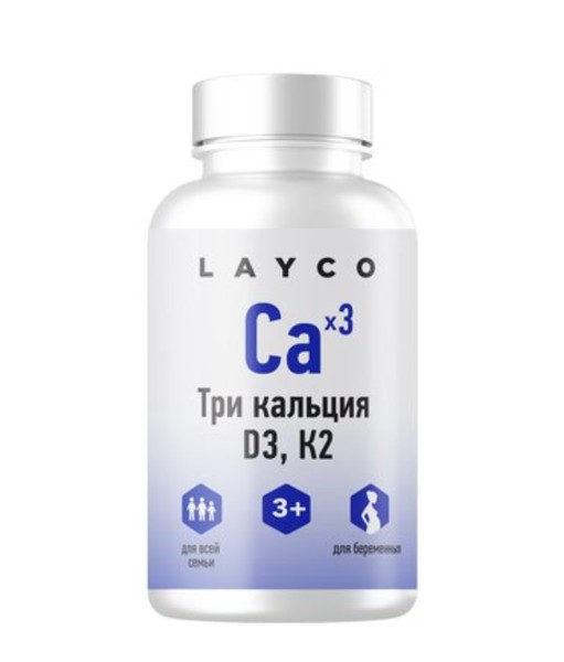 LAYCO ТРИ КАЛЬЦИЯ D3 K2 ТАБЛЕТКИ  0,75 Г №60