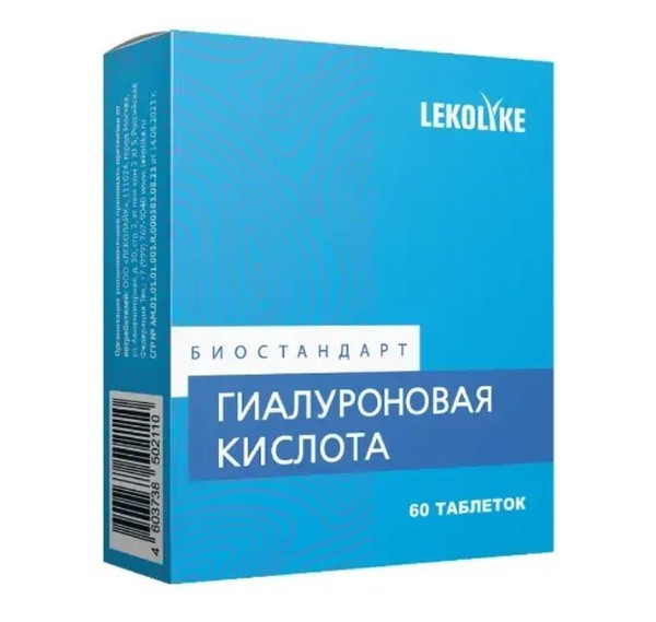 LEKOLIKE БИОСТАНДАРТ ГИАЛУРОНОВАЯ КИСЛОТА ТАБЛЕТКИ  250 МГ №60