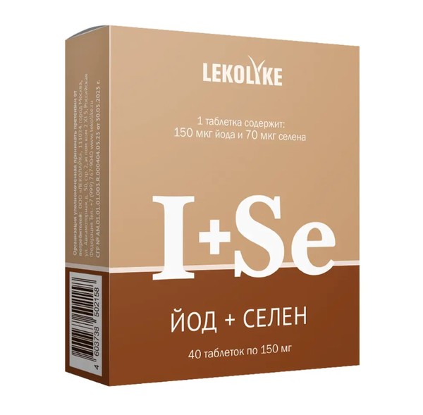 LEKOLIKE ЙОД+СЕЛЕН ТАБЛЕТКИ  150 МГ №40