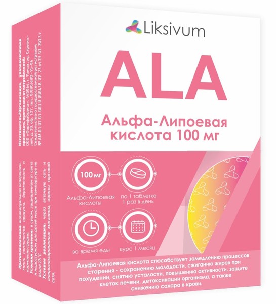 LIKSIVUM АЛЬФА-ЛИПОЕВАЯ КИСЛОТА ТАБЛЕТКИ 100 МГ №30