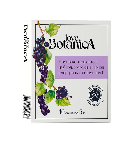 LOVE BOTANICA КОМПЛЕКС ЭКСТРАКТОВ ИМБИРЯ СОЛОДКИ И ЧЕРНОЙ СМОРОДИНЫ С ВИТАМИНОМ С ПОРОШОК 5 Г №10