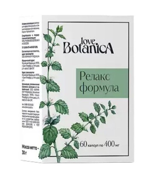 LOVE BOTANICA РЕЛАКС ФОРМУЛА КАПСУЛЫ  400 МГ №60