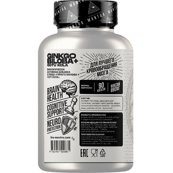 BIOHACKING MANTRA ГИНКГО БИЛОБА+ГОТУ КОЛА КАПСУЛЫ  690 МГ №90