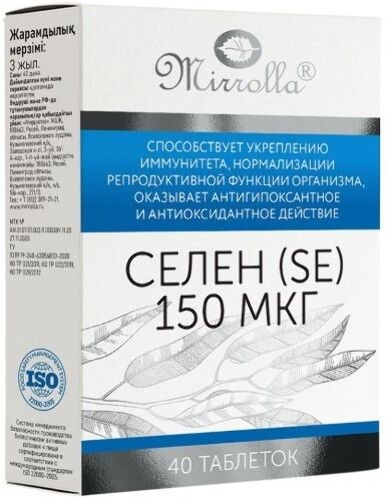 МИРРОЛЛА СЕЛЕН ТАБЛЕТКИ 150 МКГ   №40