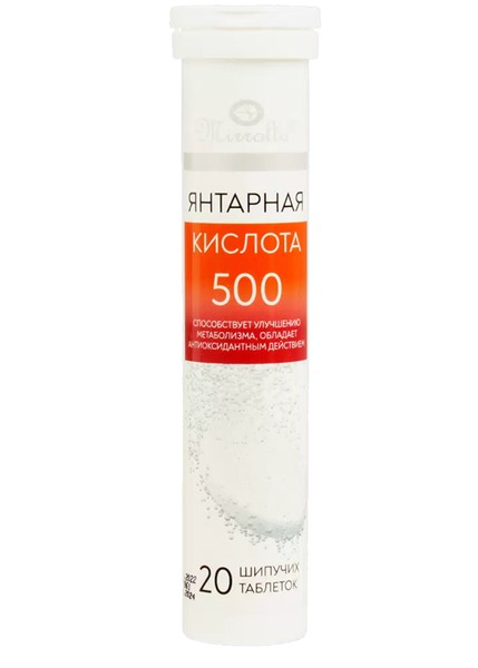 МИРРОЛЛА ЯНТАРНАЯ КИСЛОТА 500 ТАБЛЕТКИ ШИПУЧИЕ    №20