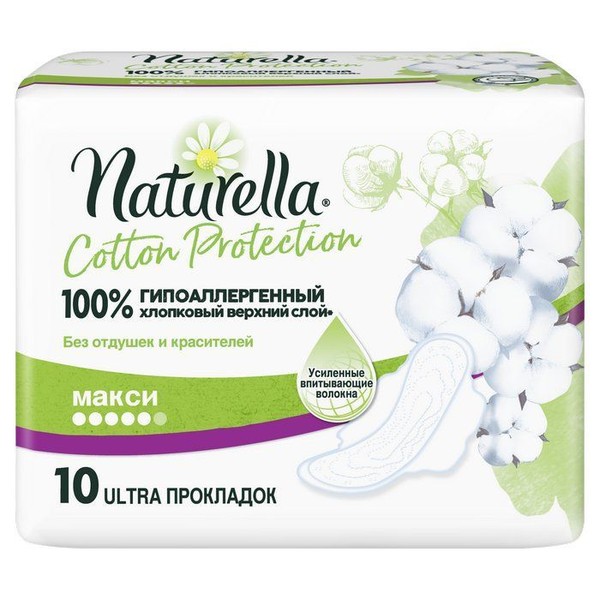 NATURELLA COTTON PROTECTION ПРОКЛАДКИ MAXI ПРОКЛАДКИ ЖЕНСКИЕ ГИГИЕНИЧЕСКИЕ MAXI №10