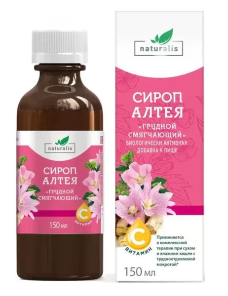 NATURALIS/НАТУРАЛИС АЛТЕЯ ГРУДНОЙ СМЯГЧАЮЩИЙ СИРОП  150 МЛ №1