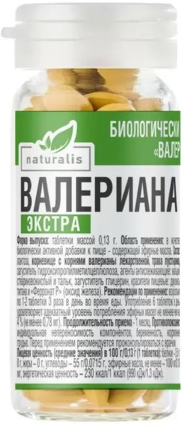 NATURALIS/НАТУРАЛИС ВАЛЕРИАНА ЭКСТРА ТАБЛЕТКИ  0,13 Г №50