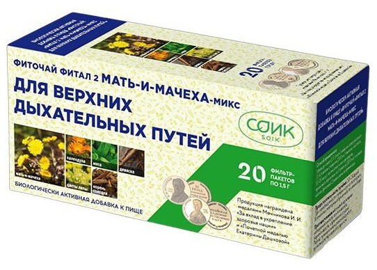 ФИТОЧАЙ ФИТАЛ 2 МАТЬ И МАЧЕХА МИКСТ РАСТИТЕЛЬНОЕ СЫРЬЕ  1,5 Г №20