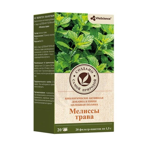ЦЕЛЕБНАЯ ПОЛЯНА МЕЛИССЫ ТРАВА РАСТИТЕЛЬНОЕ СЫРЬЕ  1,5 Г №20