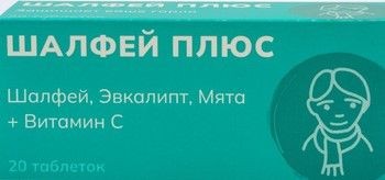 ФАРМАЦЕВТ+ ШАЛФЕЙ ПЛЮС ТАБЛЕТКИ    №20