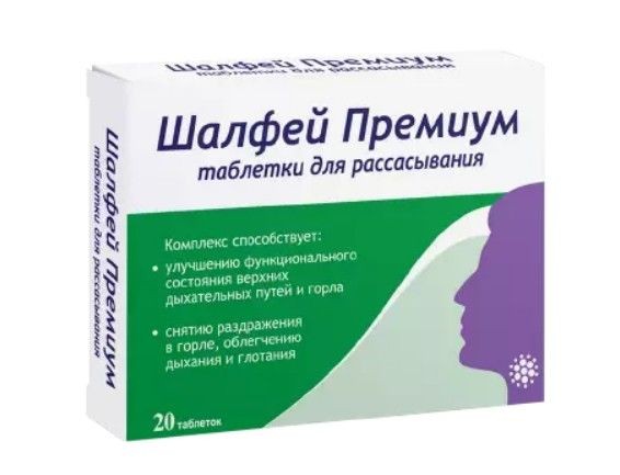 ФАРМИНТЕГРО ШАЛФЕЙ ПРЕМИУМ ТАБЛЕТКИ ДЛЯ РАССАСЫВАНИЯ  0,55 Г №20