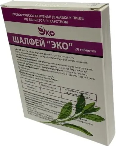 ШАЛФЕЙ ЭКО ТАБЛЕТКИ  0,5 Г №20