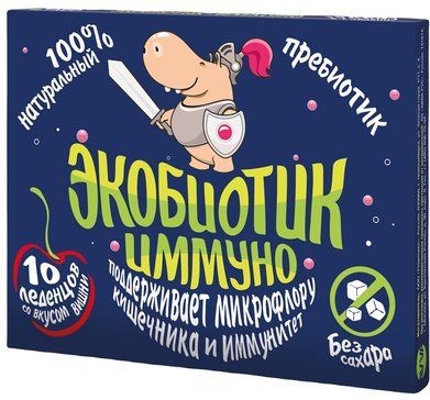 ЭКОБИОТИК ИММУНО ЛЕДЕНЦЫ [ВИШНЯ]  3,2 Г №10