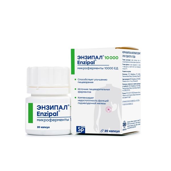SP ЭНЗИПАЛ (МИКРОФЕРМЕНТЫ 10000ЕД) КАПСУЛЫ  0,23 Г №20