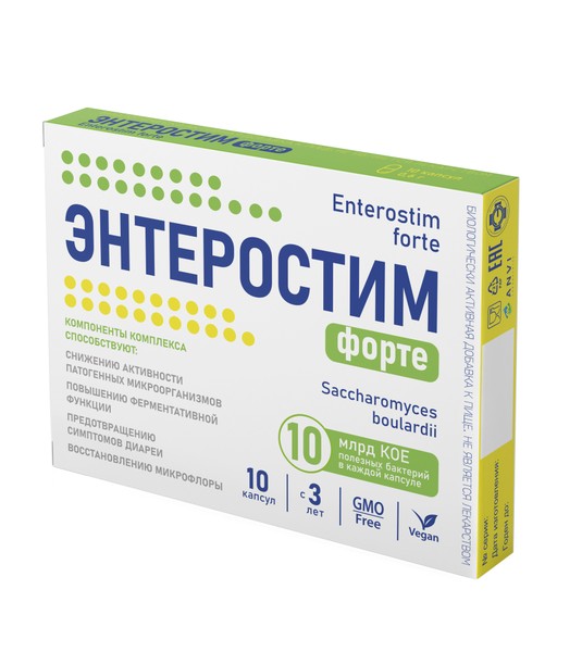 ЭНТЕРОСТИМ ФОРТЕ КАПСУЛЫ  0,6 Г №10