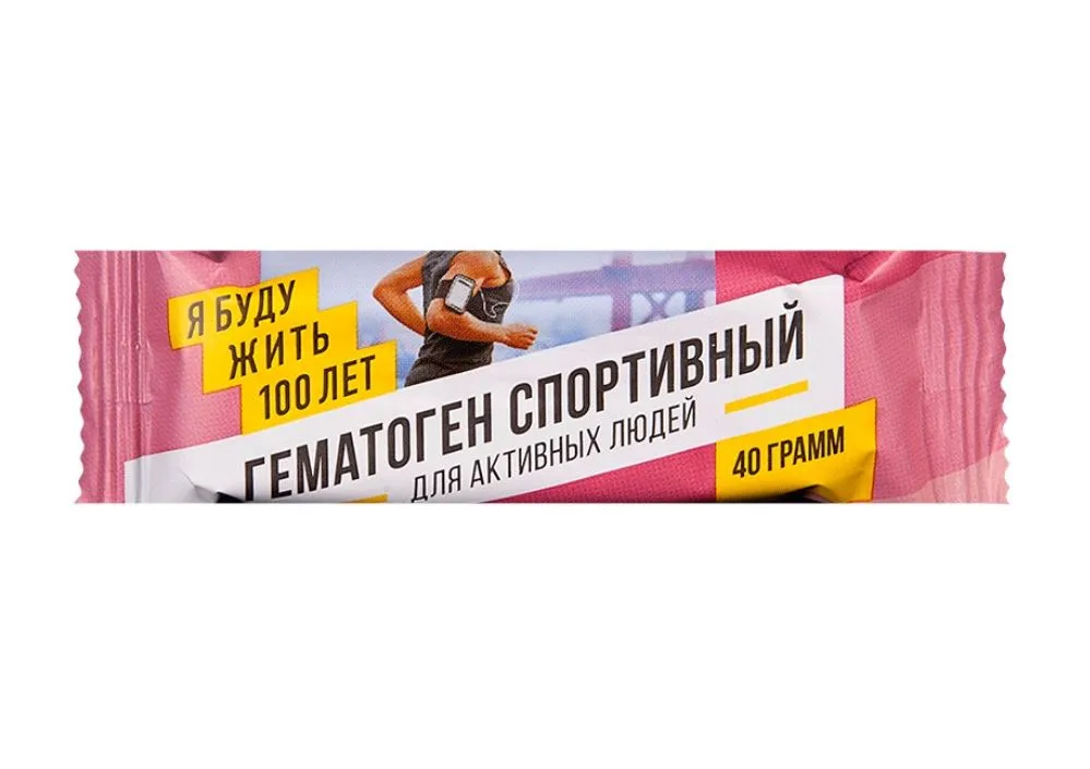 Я БУДУ ЖИТЬ 100 ЛЕТ ГЕМАТОГЕН СПОРТИВНЫЙ ПЛИТКА  40 Г №1