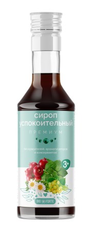 BIOFORTE/BIO FORTE СИРОП УСПОКОИТЕЛЬНЫЙ ПРЕМИУМ СИРОП  250 МЛ №1