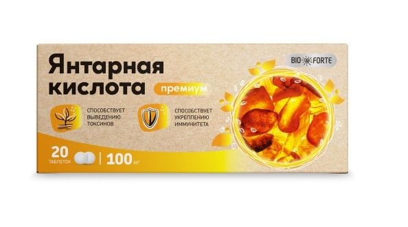 BIOFORTE/BIO FORTE ЯНТАРНАЯ КИСЛОТА ПРЕМИУМ ТАБЛЕТКИ 100 МГ 0,5 Г №20