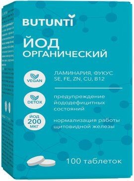 BUTUNTI ЙОД ОРГАНИЧЕСКИЙ ТАБЛЕТКИ 200 МКГ 300 МГ №100