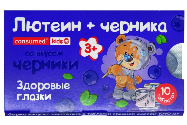 CONSUMED KIDS ЛЮТЕИН + ЧЕРНИКА ТАБЛЕТКИ ЖЕВАТЕЛЬНЫЕ [ЧЕРНИКА]  1040 МГ №10