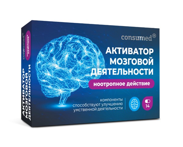 CONSUMED АКТИВАТОР МОЗГОВОЙ ДЕЯТЕЛЬНОСТИ КАПСУЛЫ  500 МГ №14