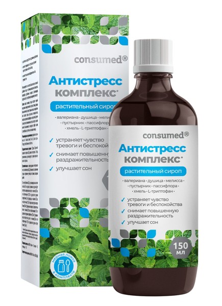 CONSUMED АНТИСТРЕСС КОМПЛЕКС (СТРЕССАНЕТ) СИРОП  150 МЛ №1