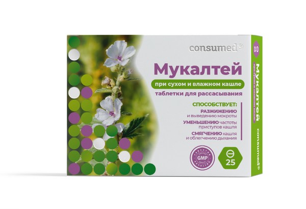 CONSUMED МУКАЛТЕЙ ТАБЛЕТКИ ДЛЯ РАССАСЫВАНИЯ  0,25 Г №25