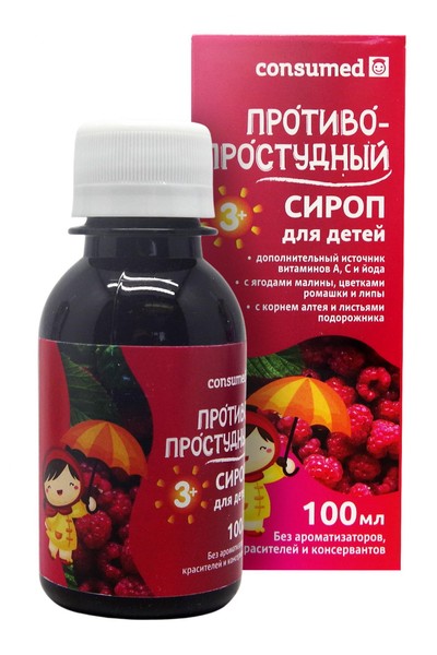 CONSUMED ПРОТИВОПРОСТУДНЫЙ СИРОП [ДЛЯ ДЕТЕЙ]  100 МЛ №1