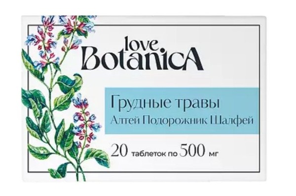 LOVE BOTANICA ГРУДНЫЕ ТРАВЫ ТАБЛЕТКИ 500 МГ №20