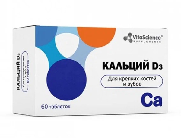 VITALIFE/VITASCIENCE КАЛЬЦИЙ D3 ТАБЛЕТКИ ЖЕВАТЕЛЬНЫЕ  1,7 Г №60