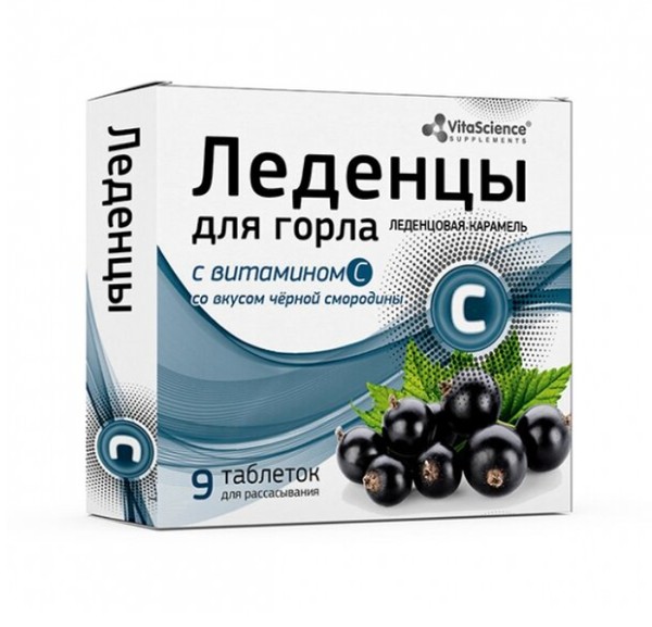VITALIFE/VITASCIENCE ЛЕДЕНЦЫ С ВИТАМИНОМ C ЛЕДЕНЦЫ [СМОРОДИНА]  3,8 Г №9