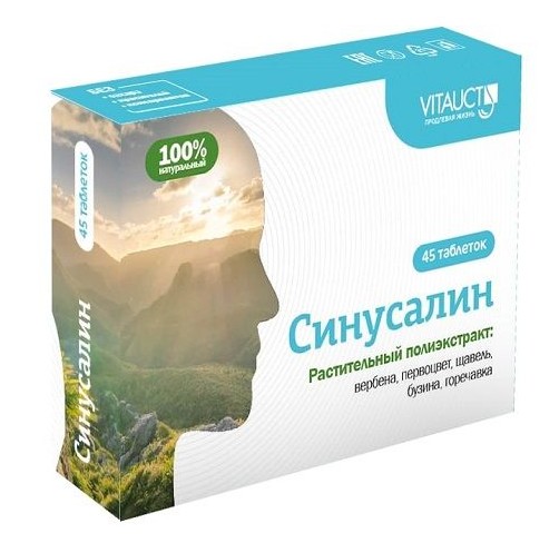 СИНУСАЛИН ТАБЛЕТКИ  0,65 Г №45