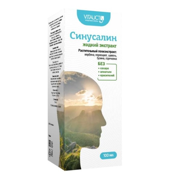 СИНУСАЛИН ЭКСТРАКТ ЖИДКИЙ  100 МЛ №1