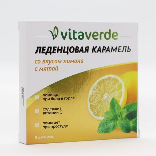 VITAVERDE ЛЕДЕНЦЫ С ВИТАМИНОМ ЛЕДЕНЦЫ [ЛИМОН-МЯТА]    №9