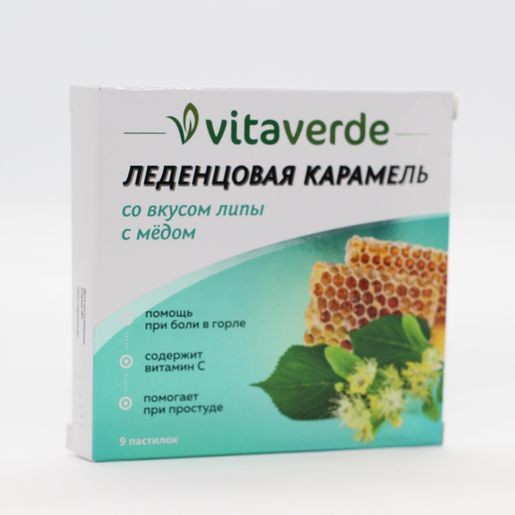 VITAVERDE ЛЕДЕНЦЫ С ВИТАМИНОМ ЛЕДЕНЦЫ [ЛИПА-МЕД]    №9