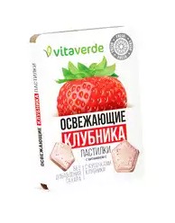 VITAVERDE ОСВЕЖАЮЩИЕ ПАСТИЛКИ [КЛУБНИКА]  1,5 Г №8