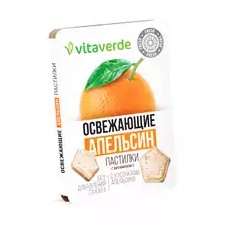 VITAVERDE ОСВЕЖАЮЩИЕ ПАСТИЛКИ [АПЕЛЬСИН Б/С]  1,5 Г №8
