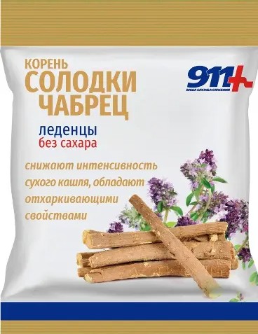 911 ЛЕДЕНЦЫ КОРЕНЬ СОЛОДКИ/ЧАБРЕЦ С ВИТАМИНОМ С БЕЗ САХАРА ЛЕДЕНЦЫ  50 Г №1