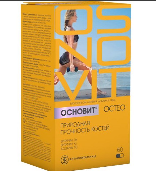 ОСНОВИТ ОСТЕО КАПСУЛЫ  596 МГ №60