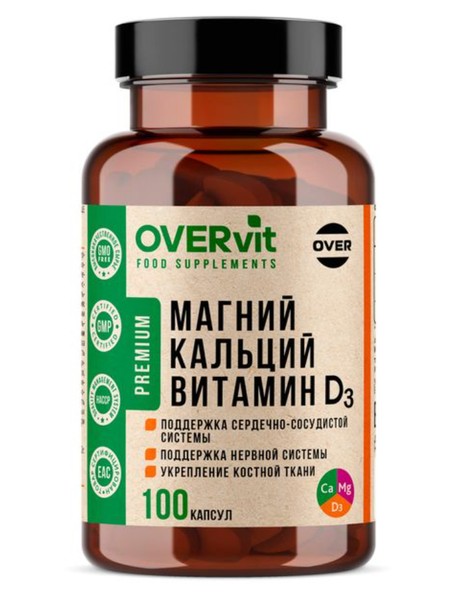 OVERVIT МАГНИЙ+КАЛЬЦИЙ+ВИТАМИН D3 КАПСУЛЫ  0,55 Г №100