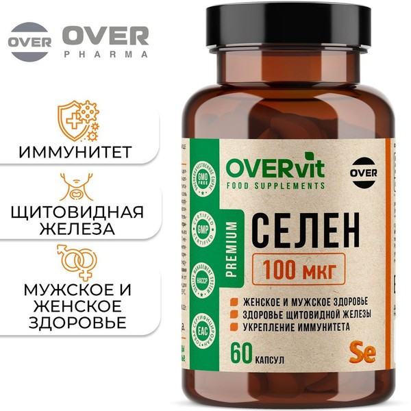 OVERVIT СЕЛЕН КАПСУЛЫ 100 МКГ 0,37 Г №60