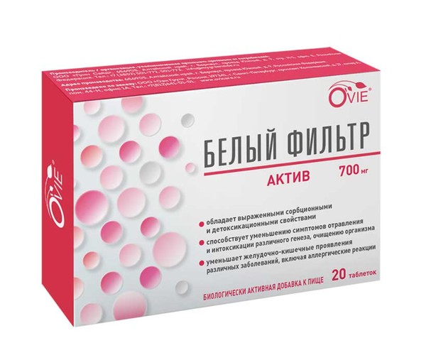 OVIE БЕЛЫЙ ФИЛЬТР АКТИВ ТАБЛЕТКИ  700 МГ №20