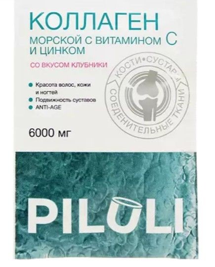 PILULI КОЛЛАГЕН МОРСКОЙ С ВИТ С И ЦИНКОМ ПОРОШОК ДЛЯ ПРИГОТОВЛЕНИЯ ОРАЛЬНОГО РАСТВОРА 6000 МГ 6,5 Г №10