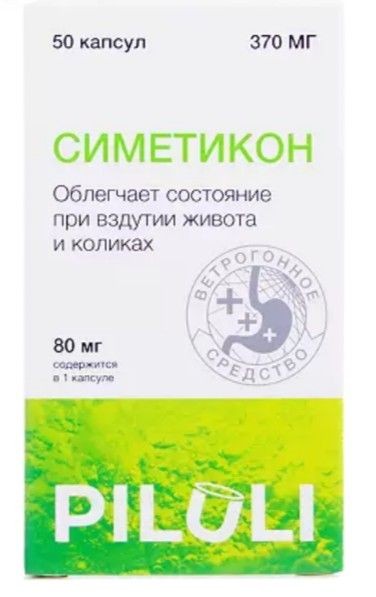 PILULI СИМЕТИКОН КАПСУЛЫ 80 МГ 370 МГ №50