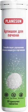 PLANESUN АРТИШОК ДЛЯ ПЕЧЕНИ ТАБЛЕТКИ ШИПУЧИЕ  4,5 Г №20